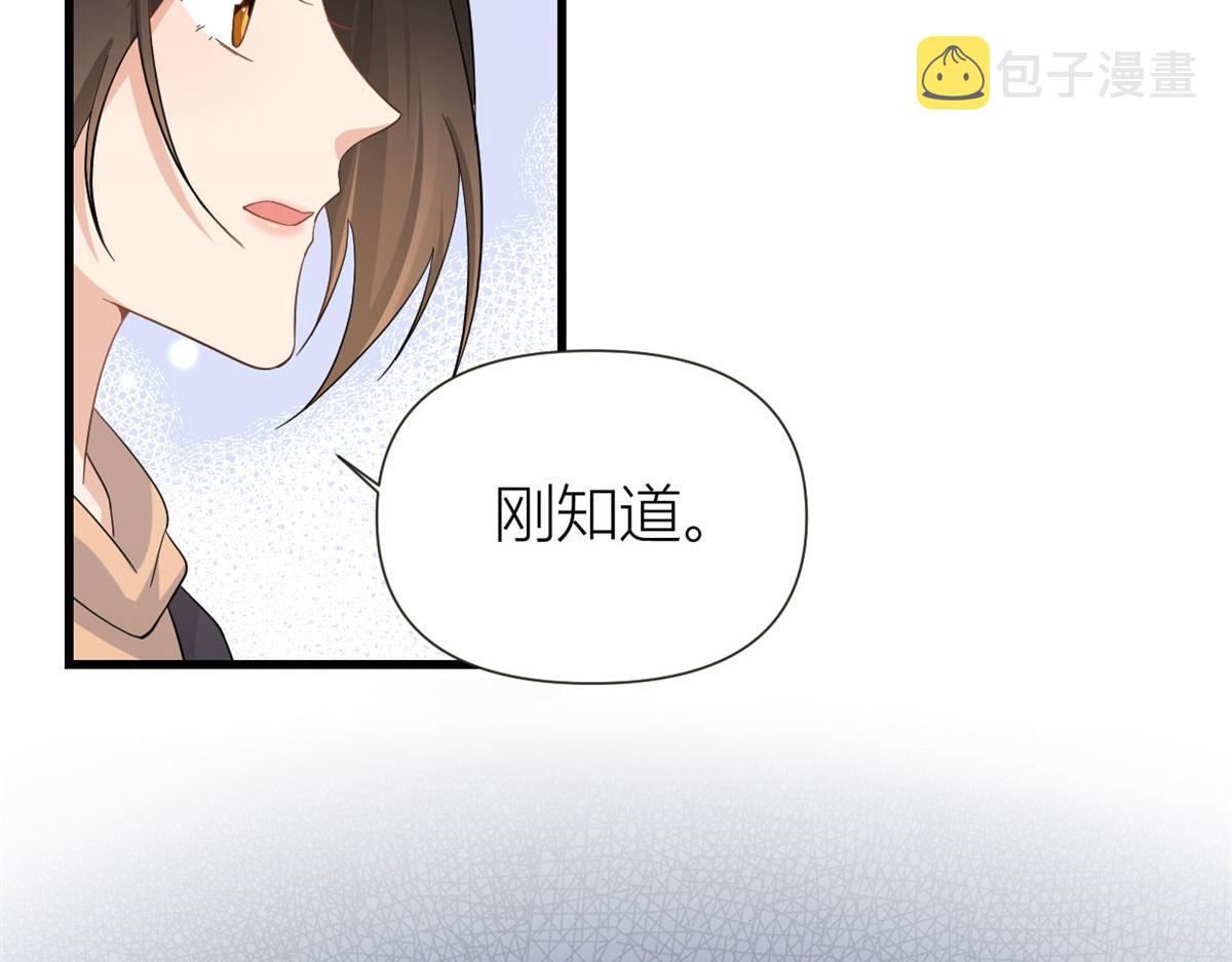 第141话 来自霸总的威胁71