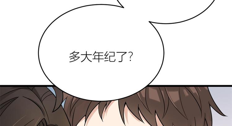 第15话 他是我男朋友25