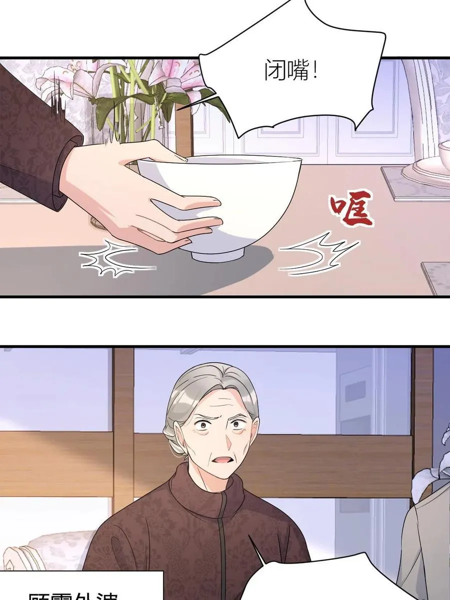 第104话 竟然真的是..？5