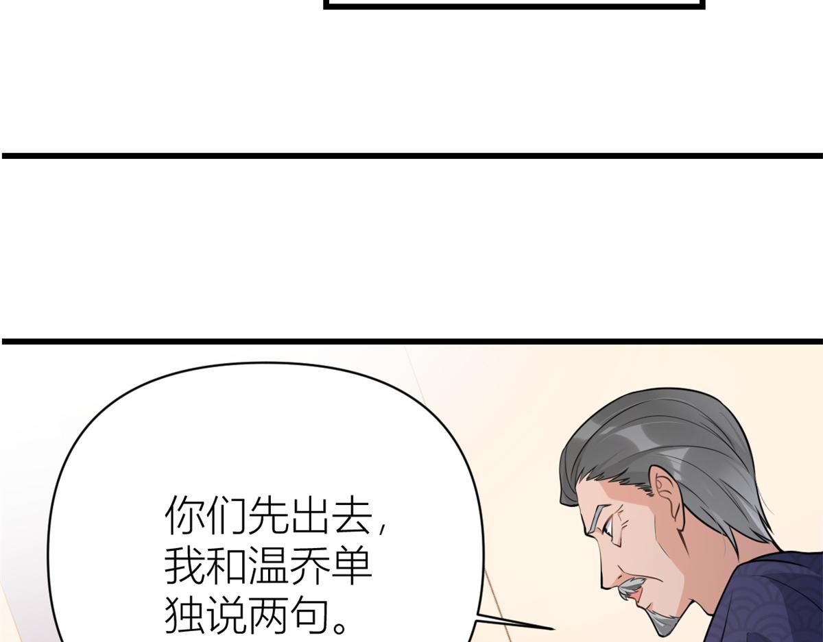 第125话 爷爷的刁难22