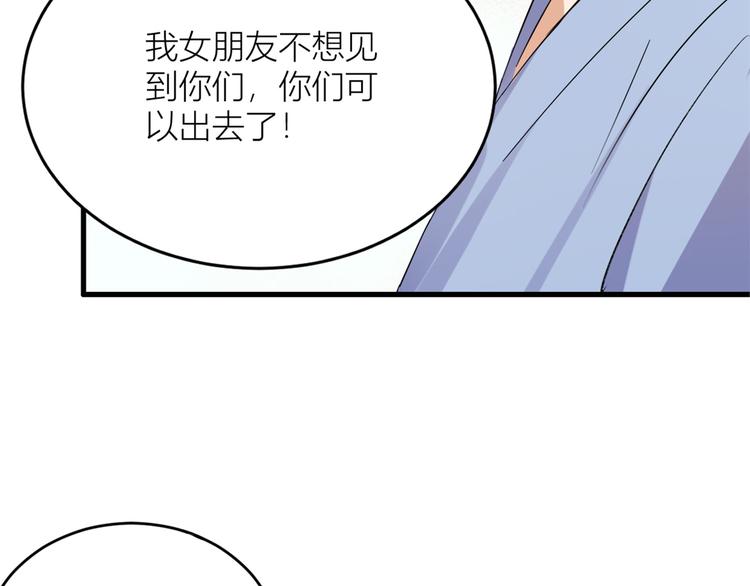 第2话 什么时候结的婚？67