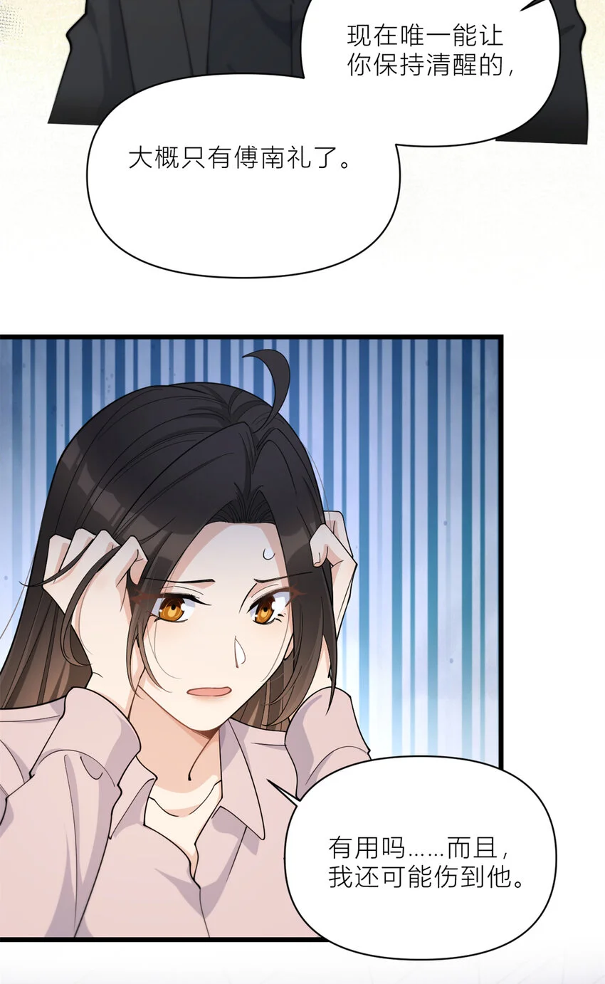 第190话 双重人格？！21