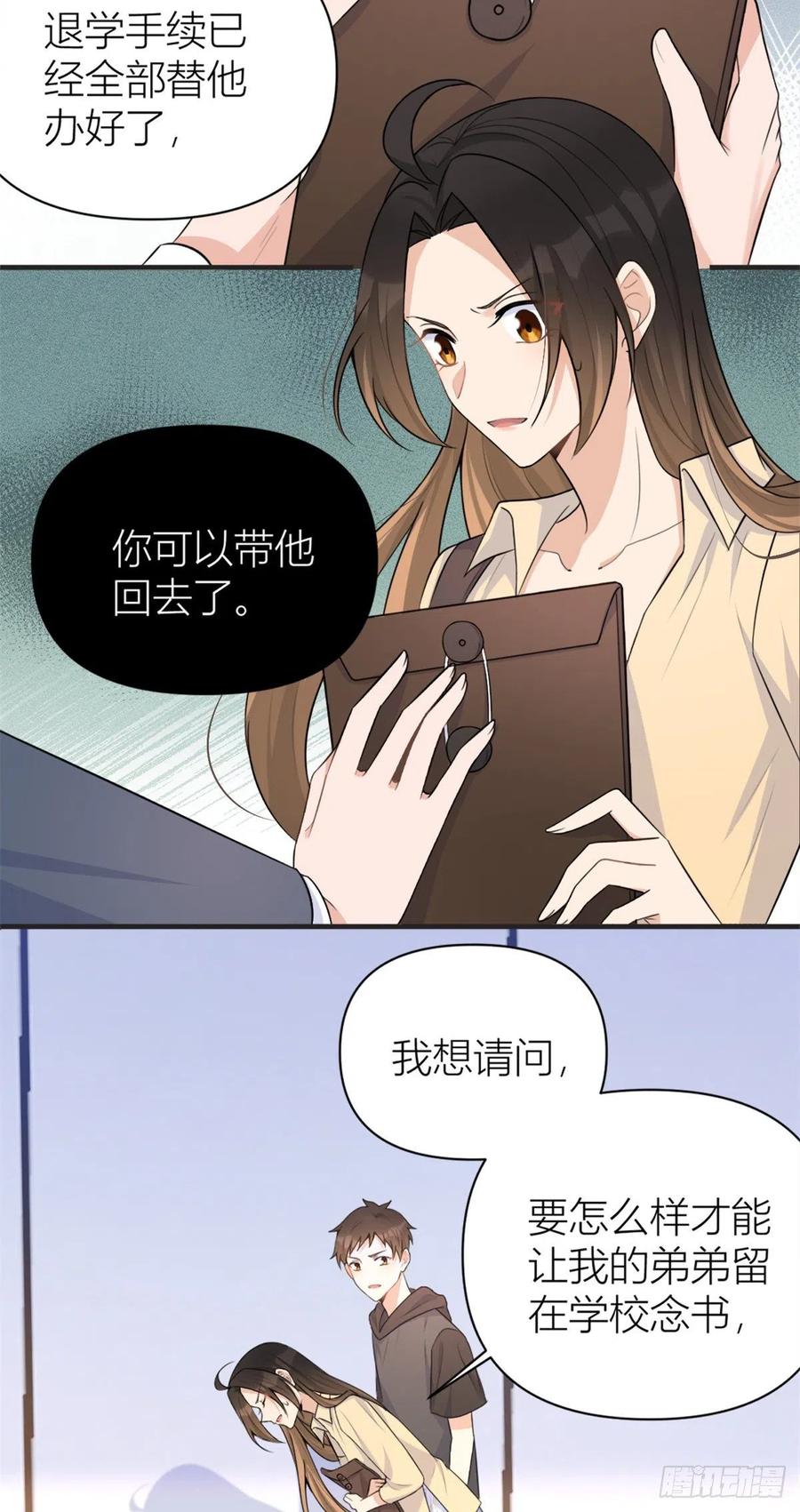 第71话 必须退学！9