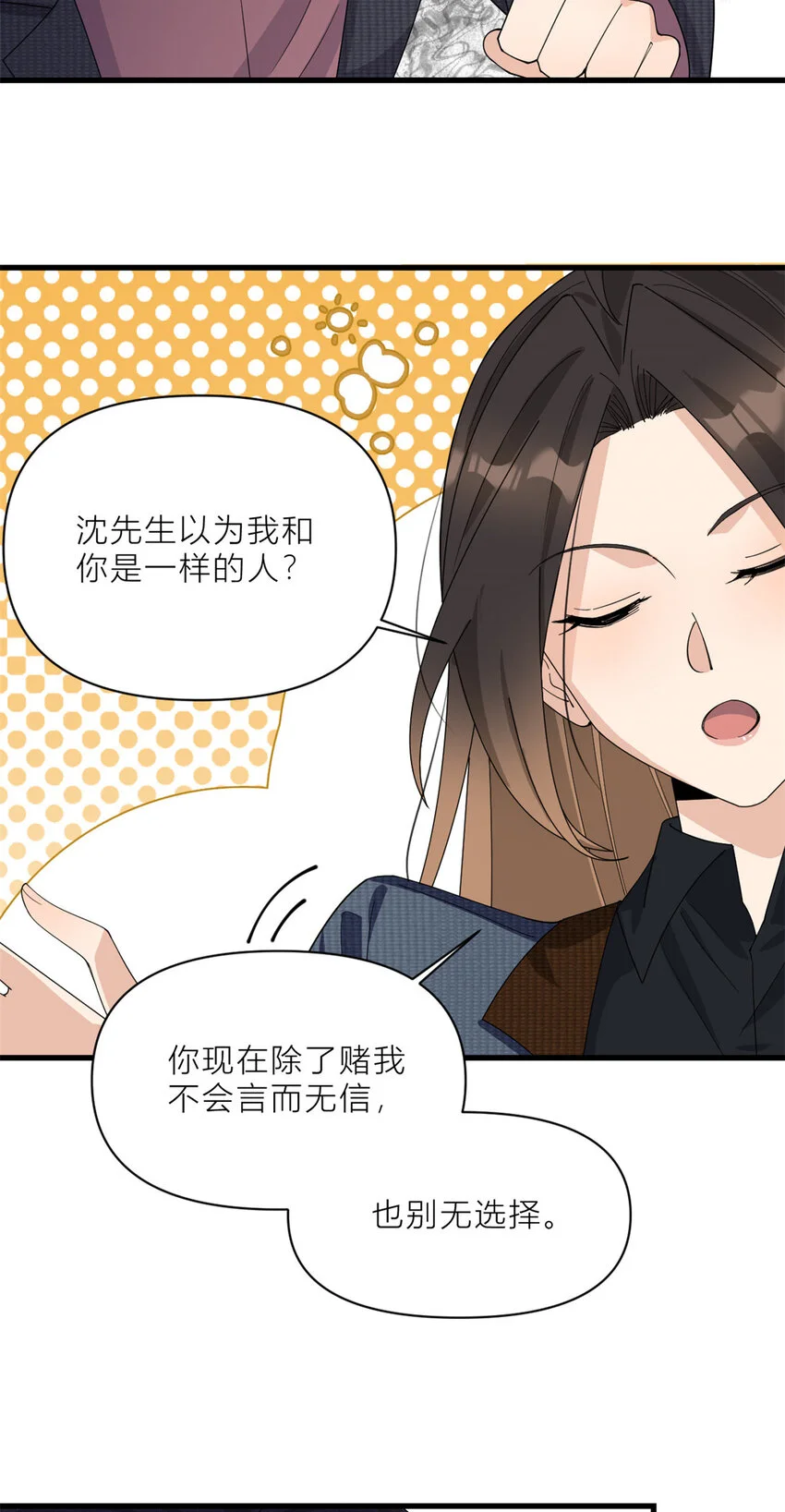 第186话 连备份都不知道？17