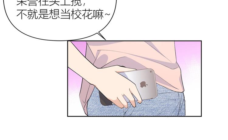 第52话 校花投票69