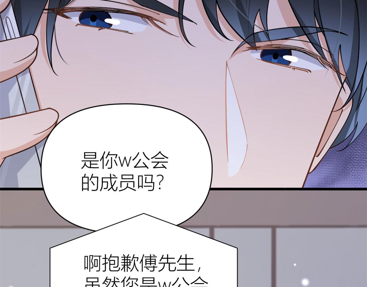 第131话 傅南礼，危！49
