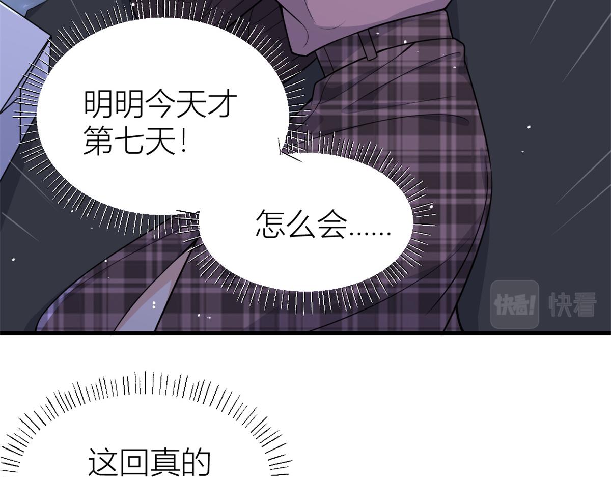 第123话 温乔别想进门！7