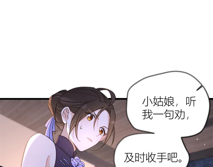 第19话 傅南礼能看得上温乔？112
