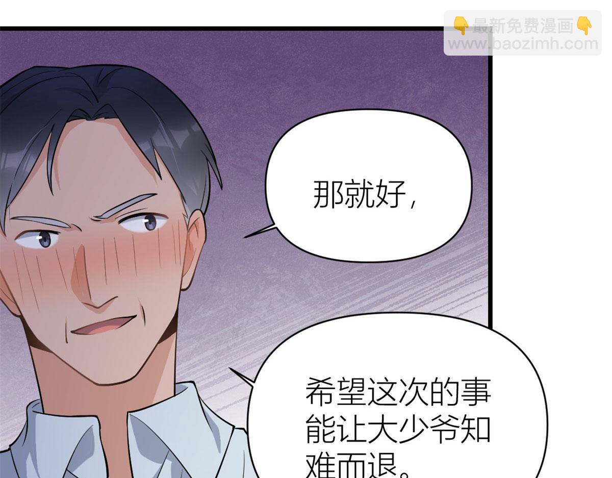 第134话 温乔的陷阱76