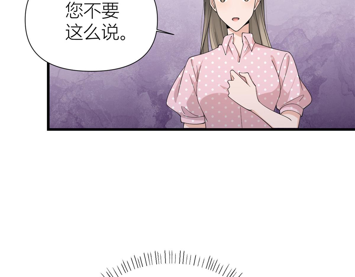 第144话 打脸谢菲！22
