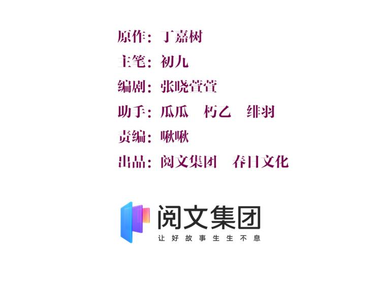 第59话 调走何茜2