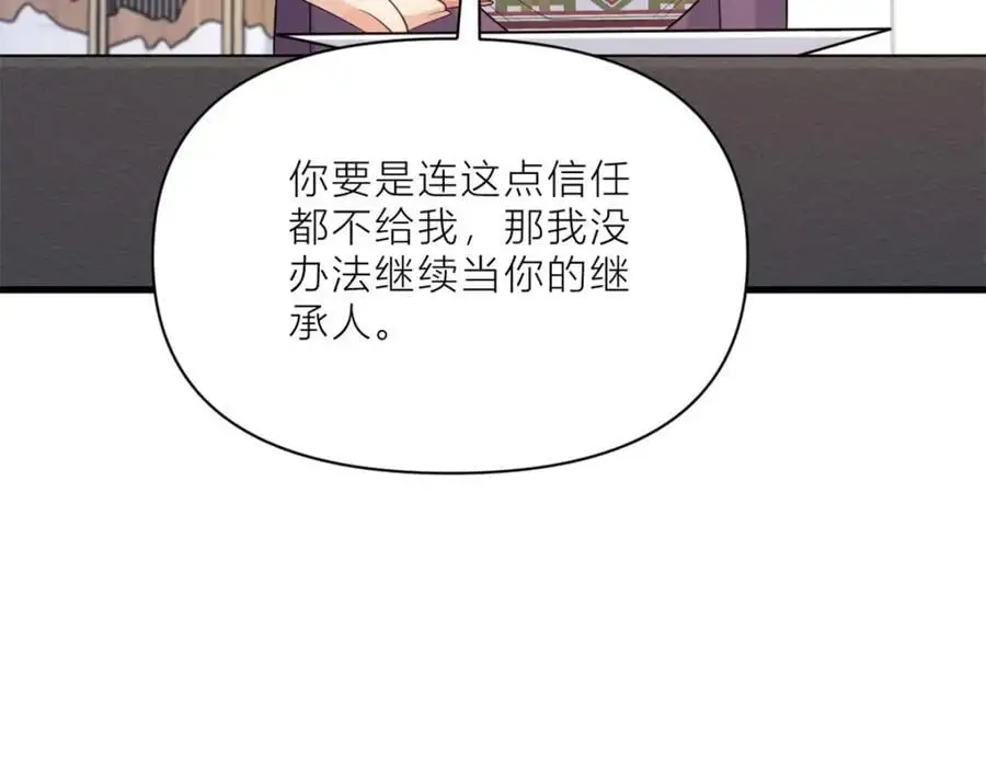 第196话 深入敌方59