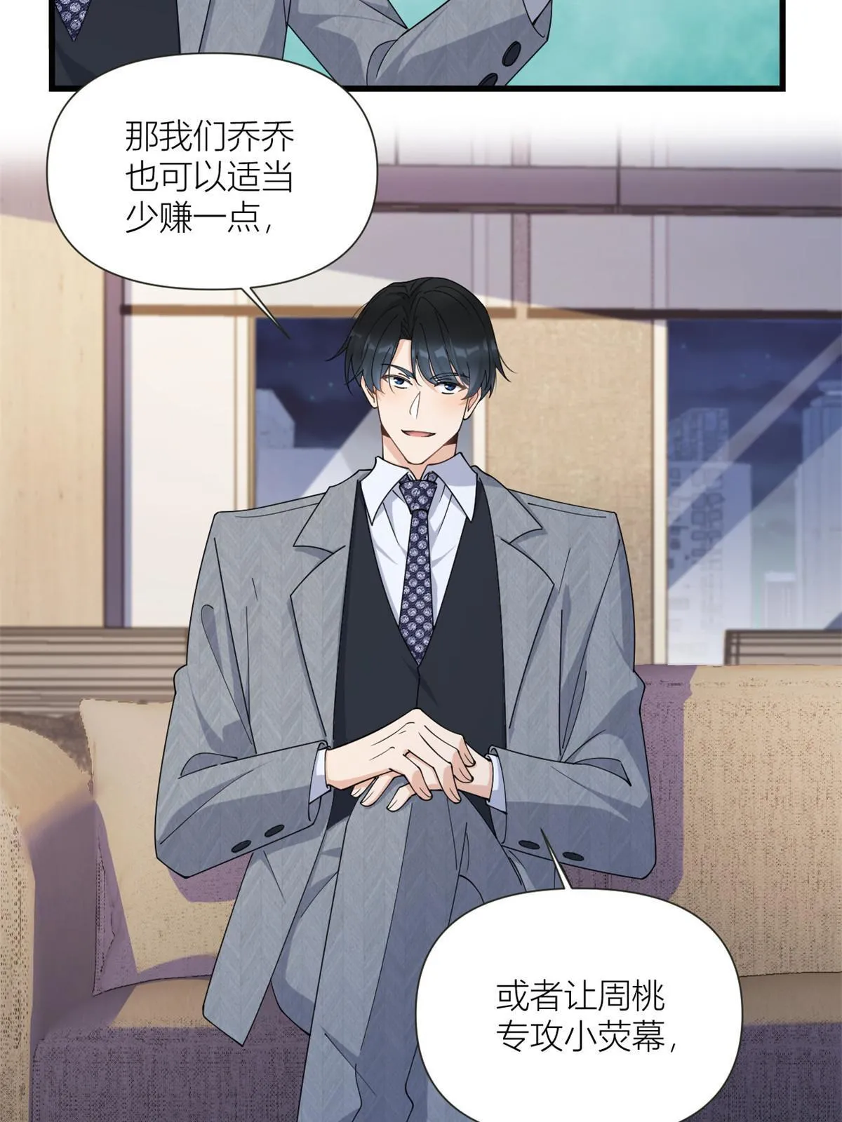 第164话 鞠个躬道歉吧6
