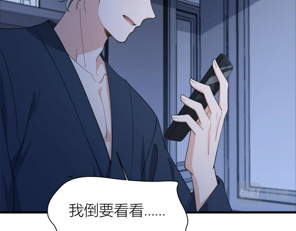 第157话 塌房？恋情曝光！41