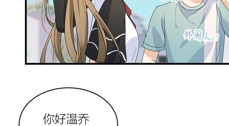 第17话 他们旧情复燃了？！29