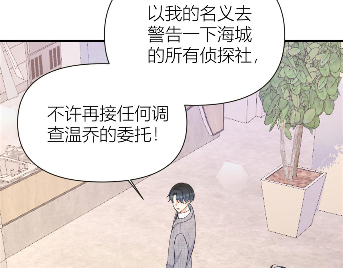 第97话 我的女朋友我相信51