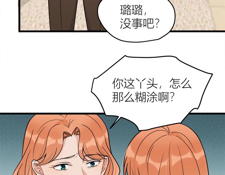 第42话 滚出温家！75