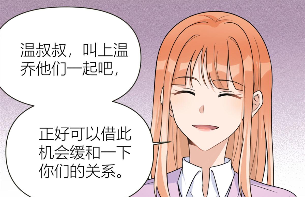 第93话 我就是傅南礼19