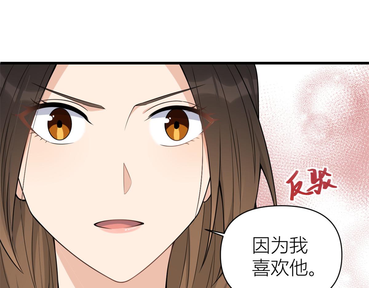 第125话 爷爷的刁难55