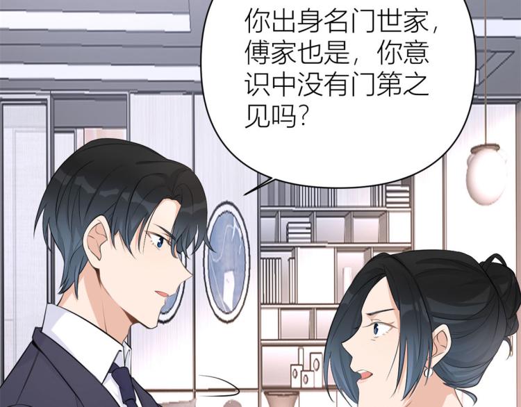 第66话 见儿媳14