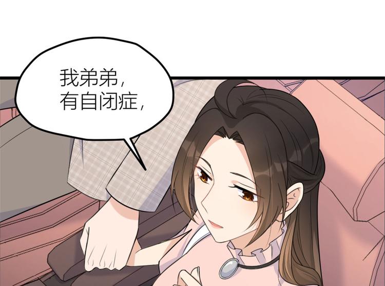 第40话 不会说话是吗？77