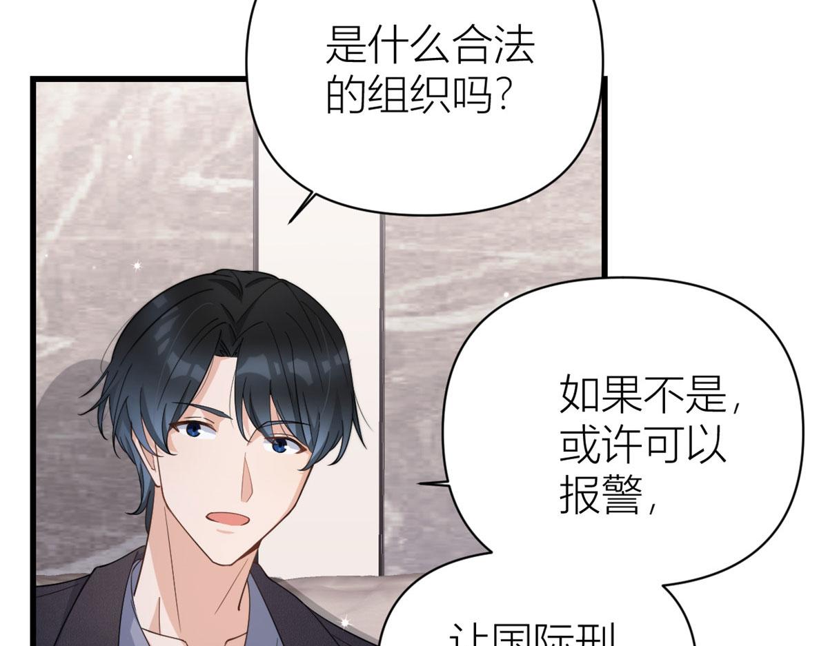 第129话 舅舅的秘密43