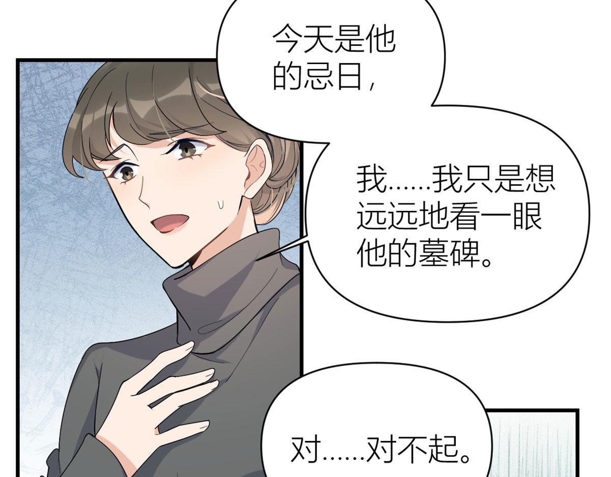 第103话 私生子？78