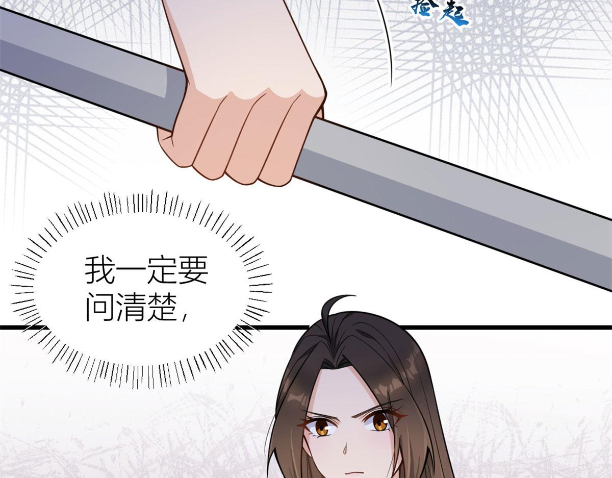 第114话 傅南礼，救我！22