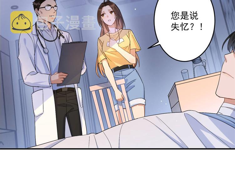 第1话 我是你老婆78