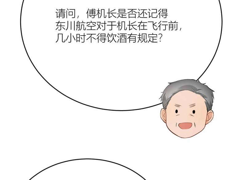 第4话 我醒来会找你121