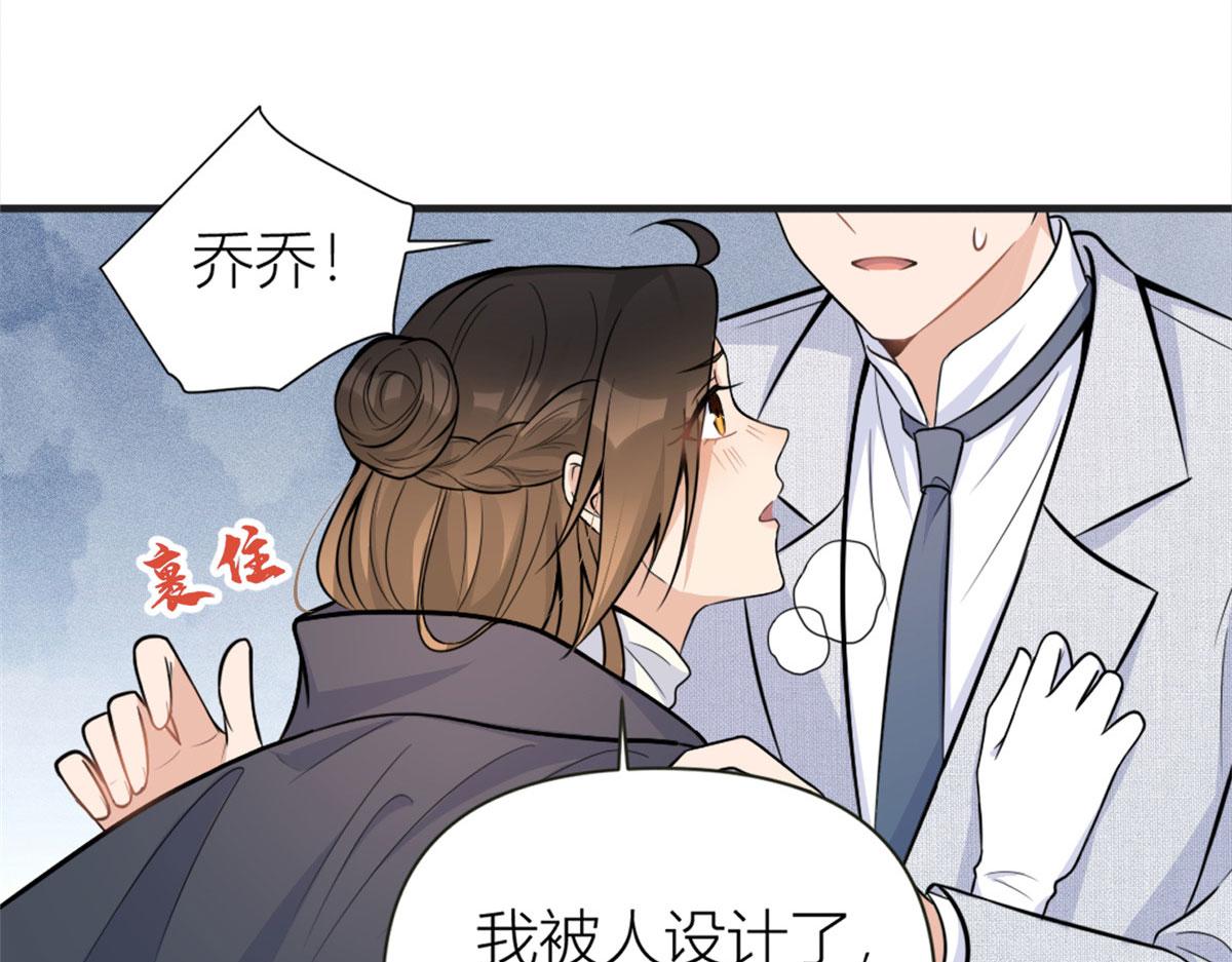 第87话“惊喜”66