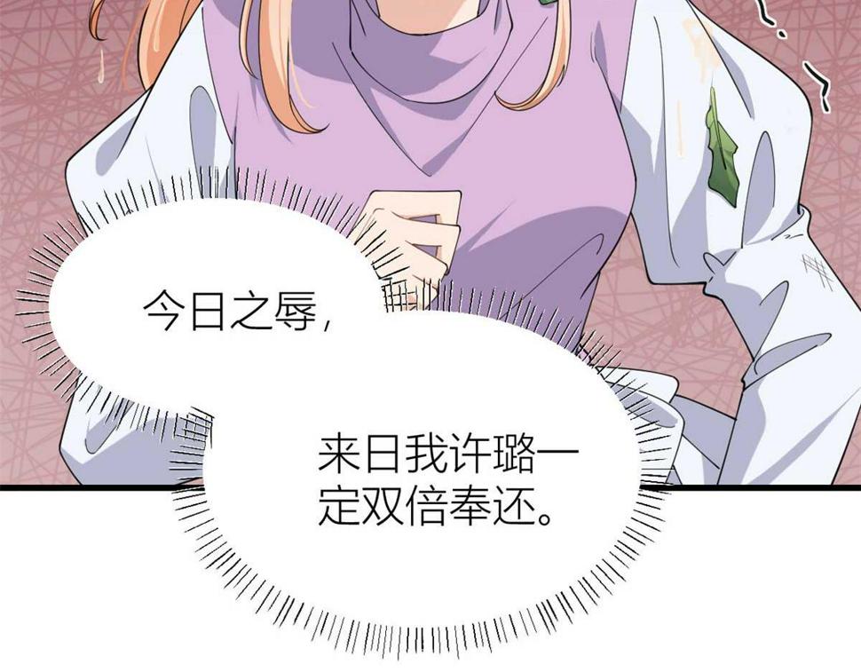 第151话 算计温乔16