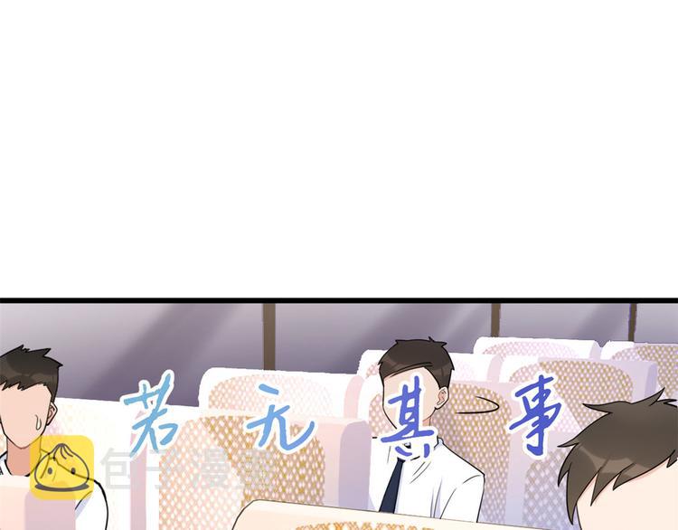 第23话 大床房？58