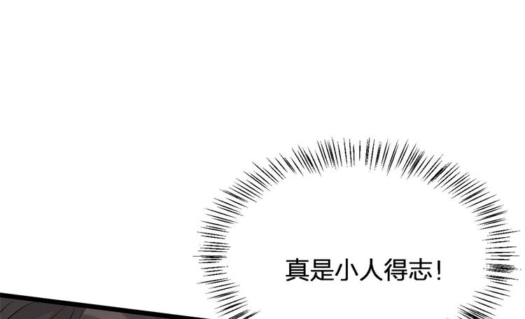 第26话 小人得志！89