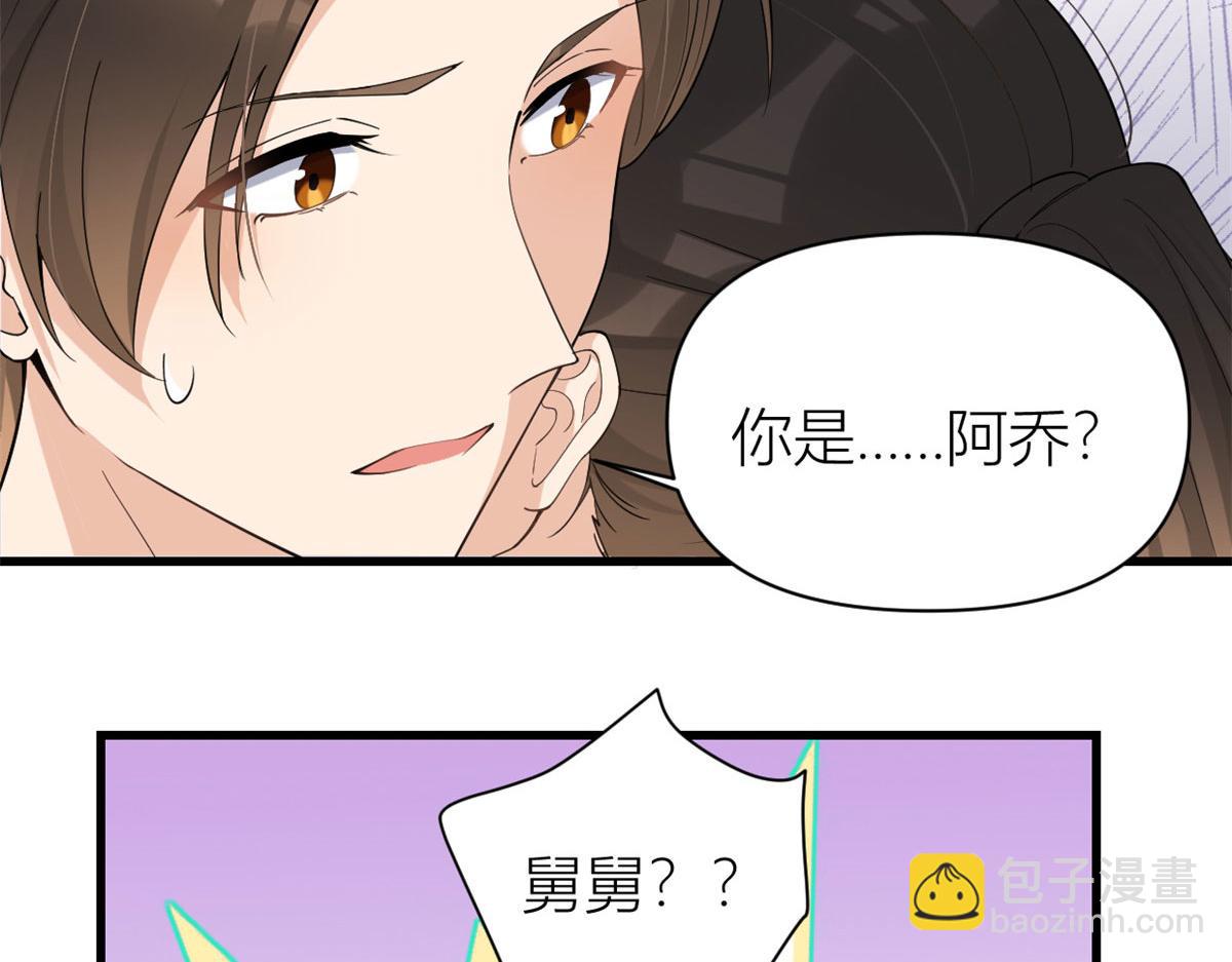 第128话 舅舅回来了！23