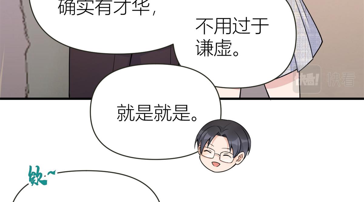 第84话 “花瓶”温乔33