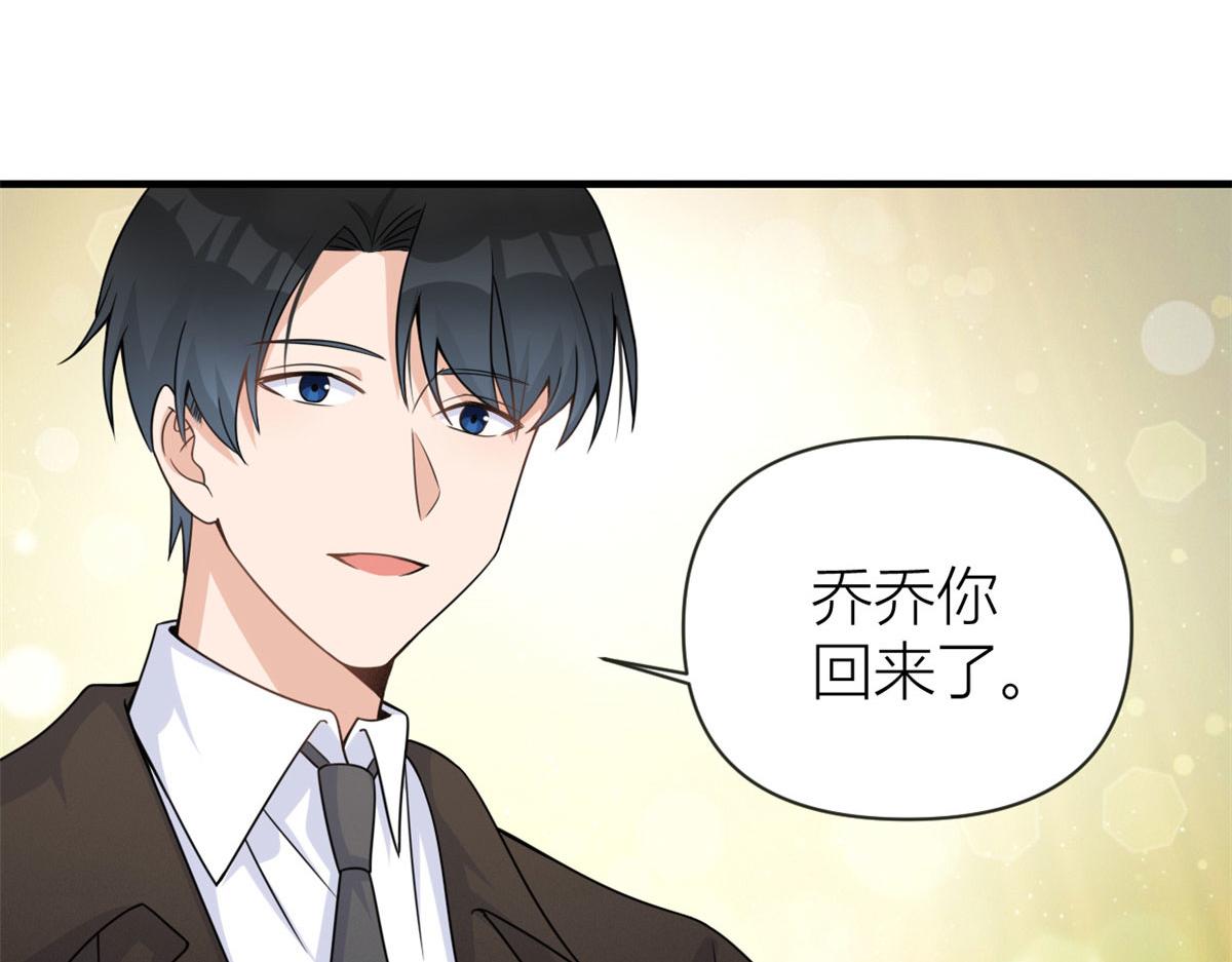 第92话 见家长11