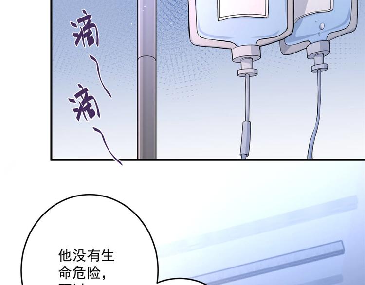 第1话 我是你老婆76