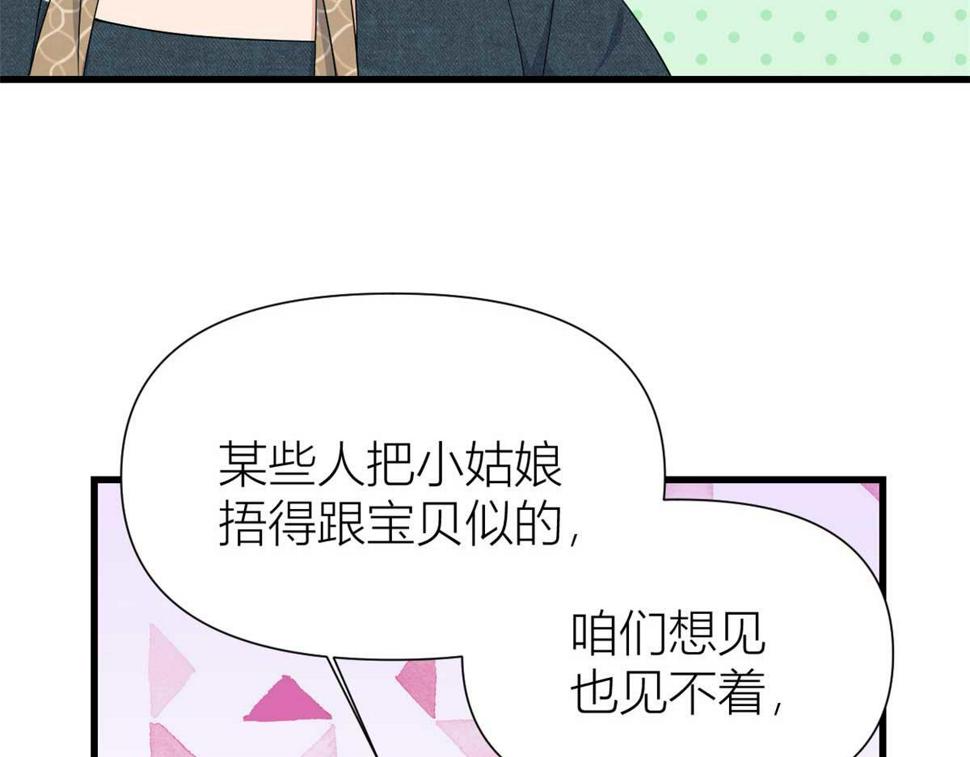 第152话 傅南礼的威胁13