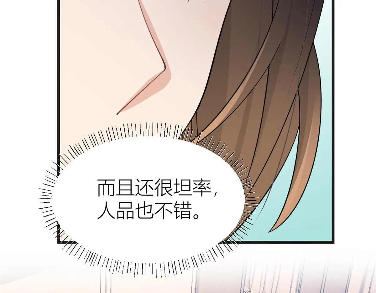 第147话 是修罗场吗？51