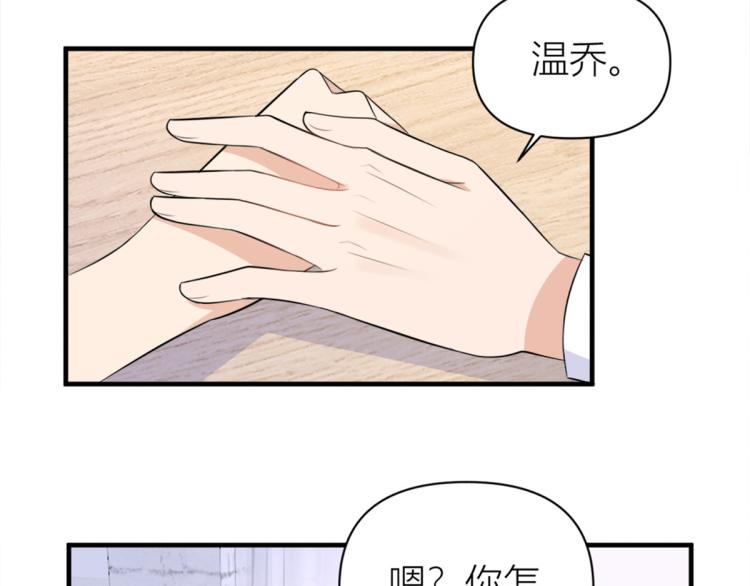 第61话 下次一定44