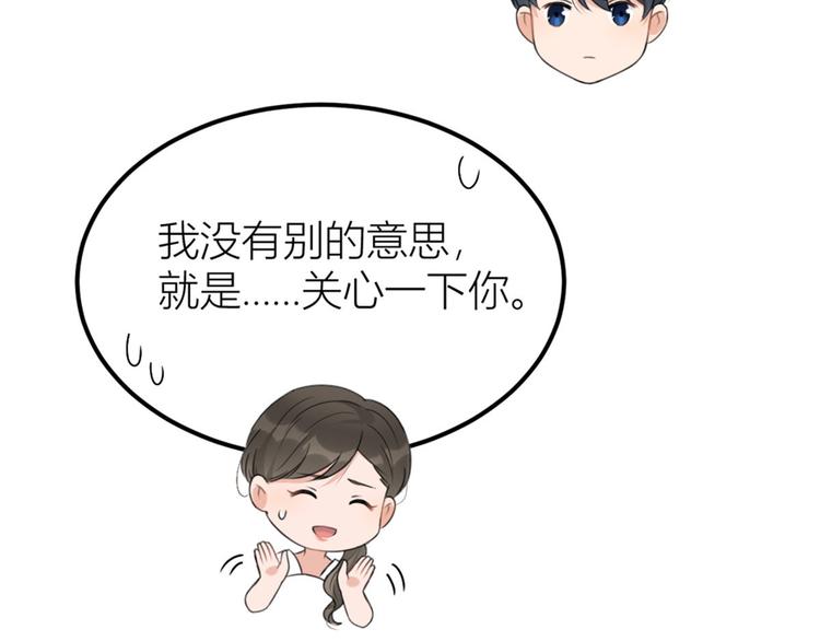 第41话 我有女朋友79