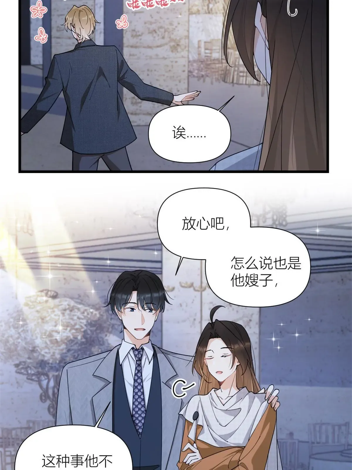 第165话 他心里没我28