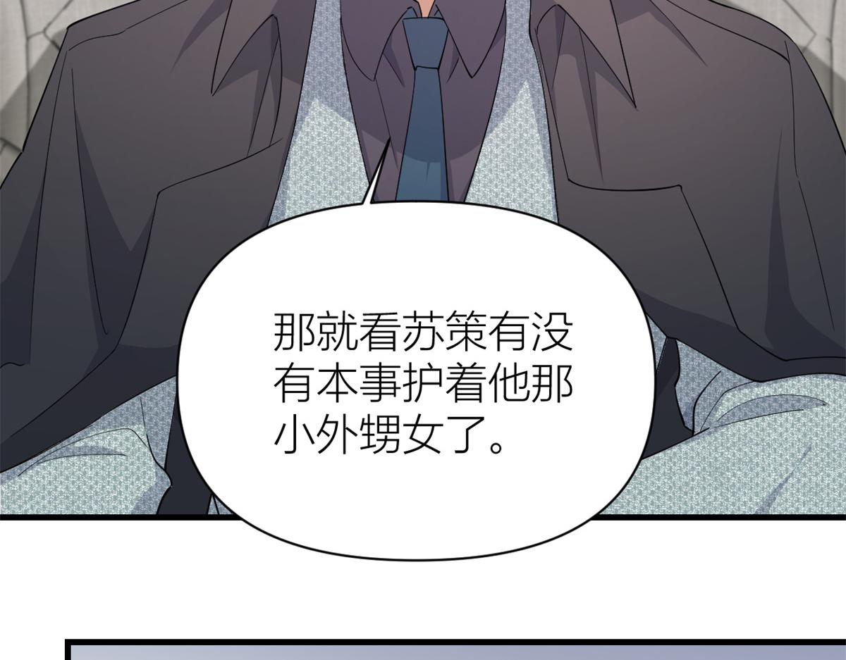 第127话 贺西淮的愤怒41