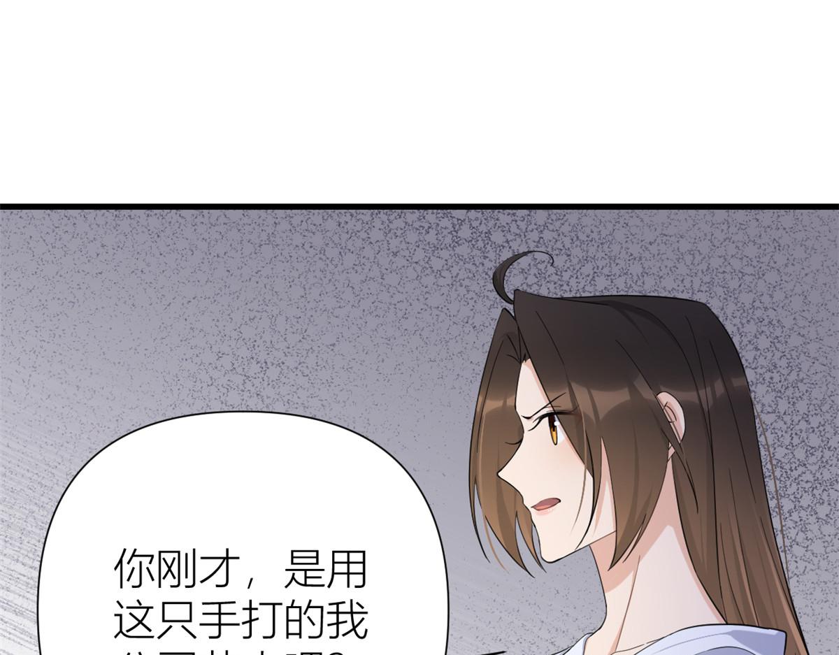 第144话 打脸谢菲！51