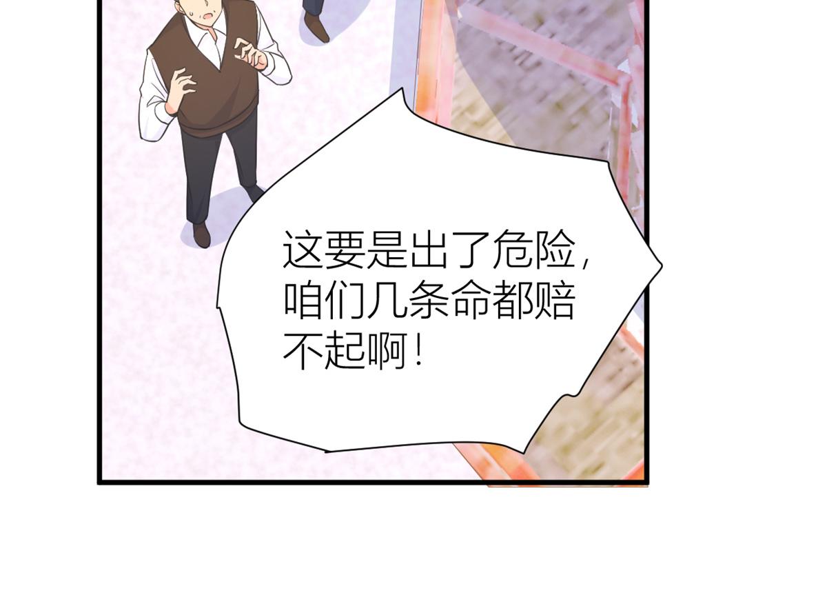 第89话 傅南礼失联！47