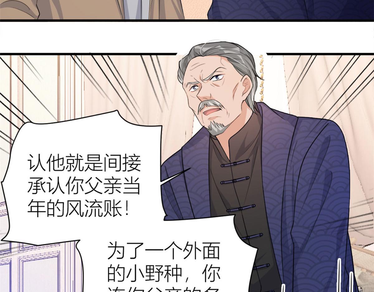 第108话 哥哥他不会的！52