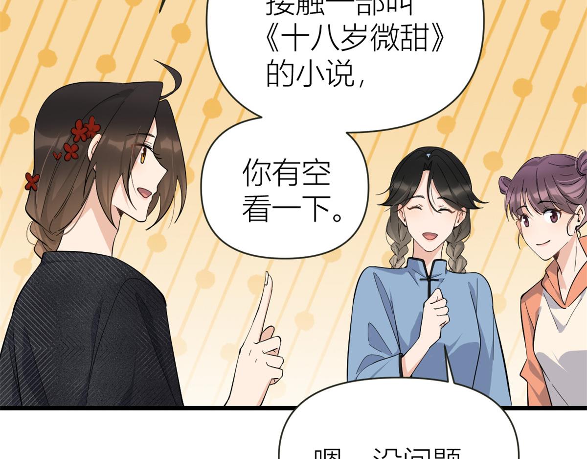 第139话 签约陆栩16
