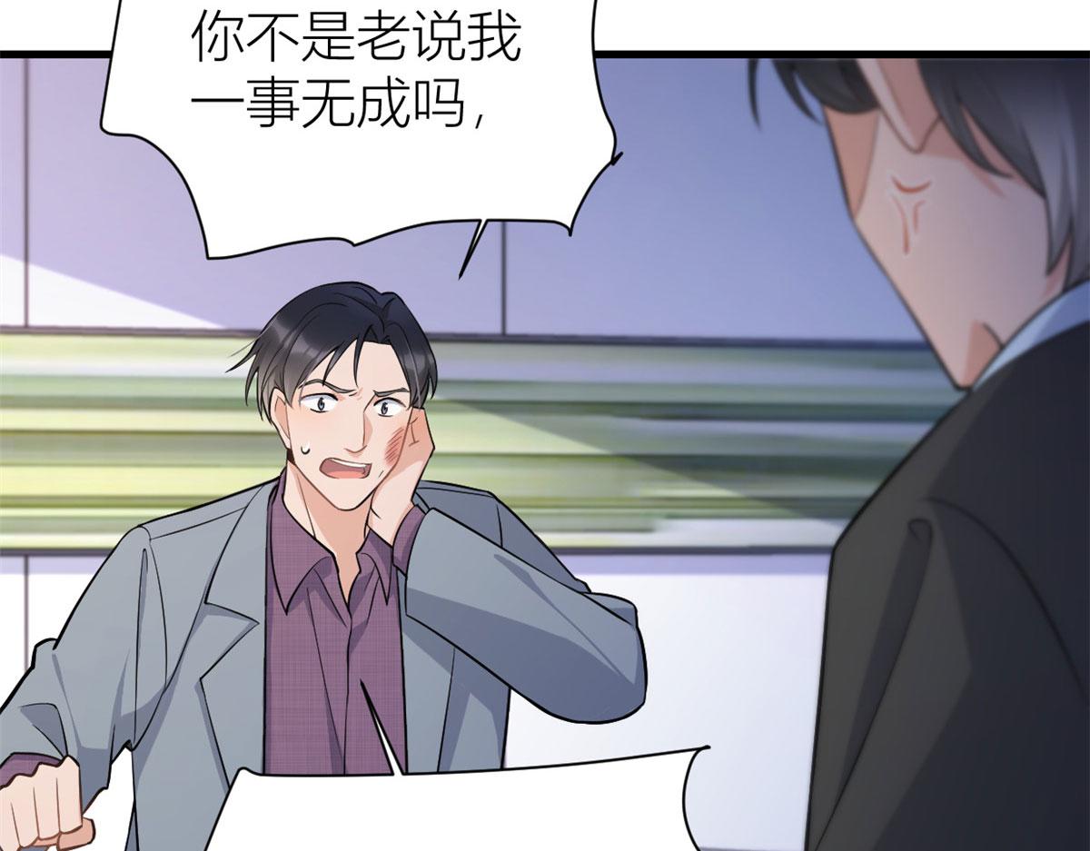 第135话 打脸父子46