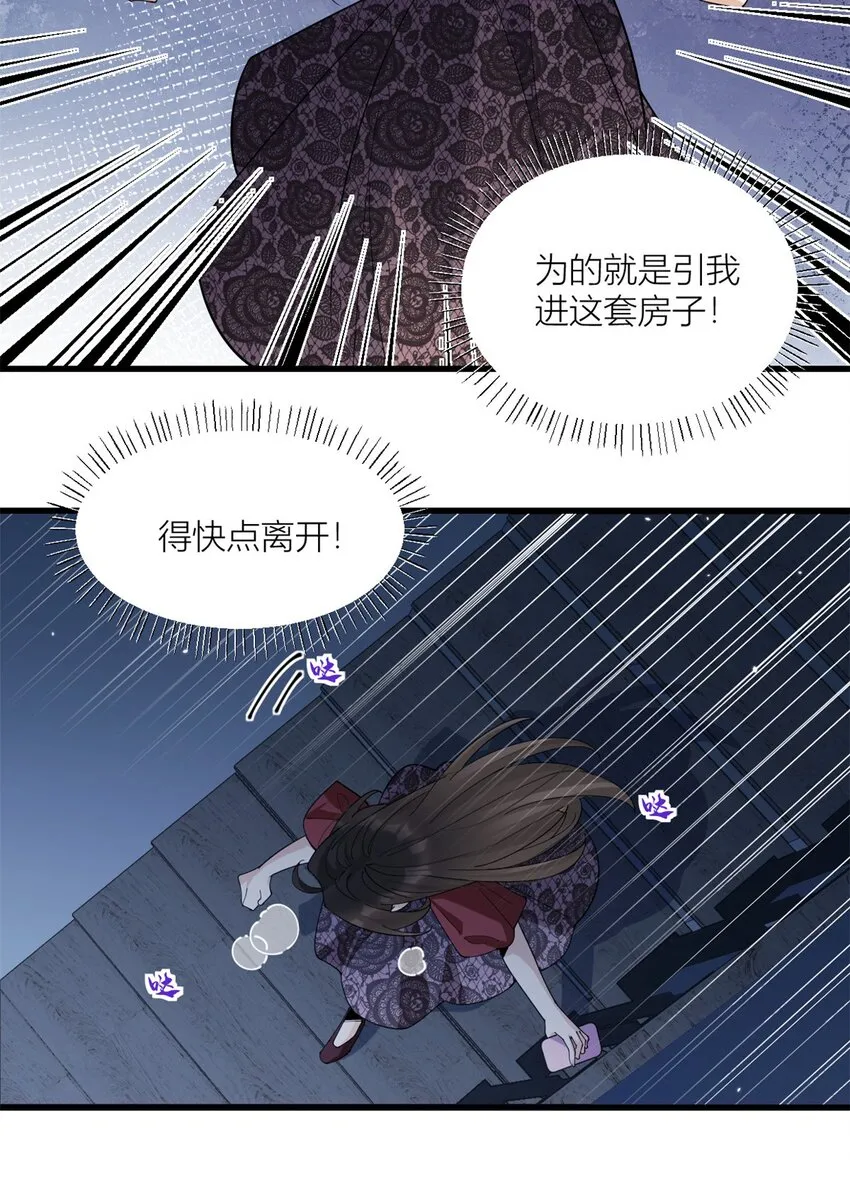 第171话 被人套路了！26